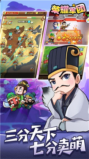 榮耀軍團(tuán)GM版界面展示2