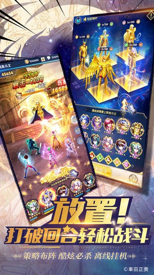 圣斗士星矢正義傳說GM版手游界面展示2