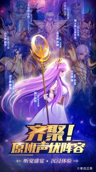 圣斗士星矢正義傳說GM版手游界面展示2