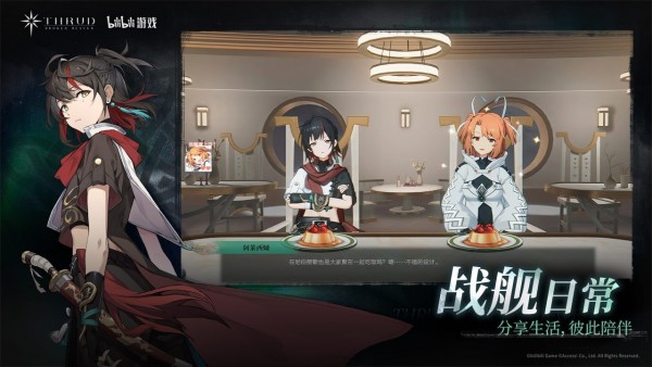 斯露德界面展示2