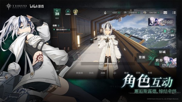 斯露德界面展示2
