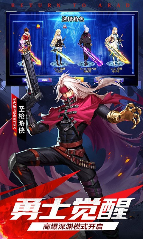 神陵武裝最新版本手游界面展示2