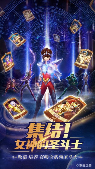 圣斗士星矢正義傳說GM版手游界面展示2