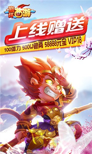 崩壞西游bt版最新版界面展示2