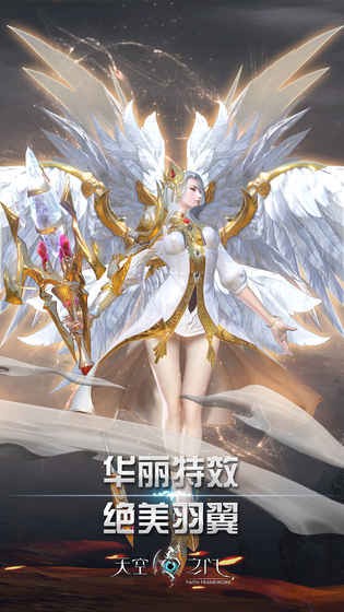 天空之門官方最新版界面展示2
