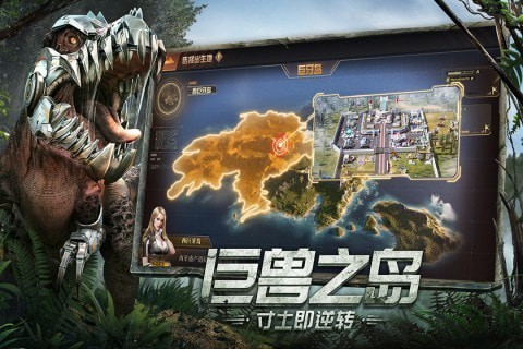 巨獸戰場單機版界面展示2