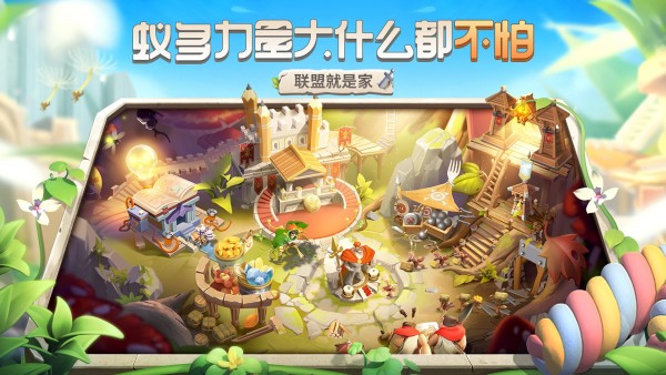 蟻族崛起界面展示2