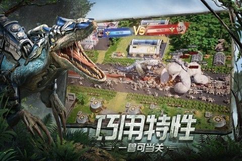巨獸戰場單機版界面展示2