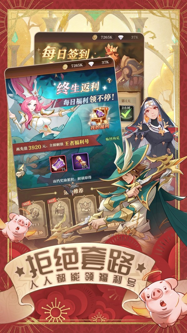 圣樹喚歌界面展示2