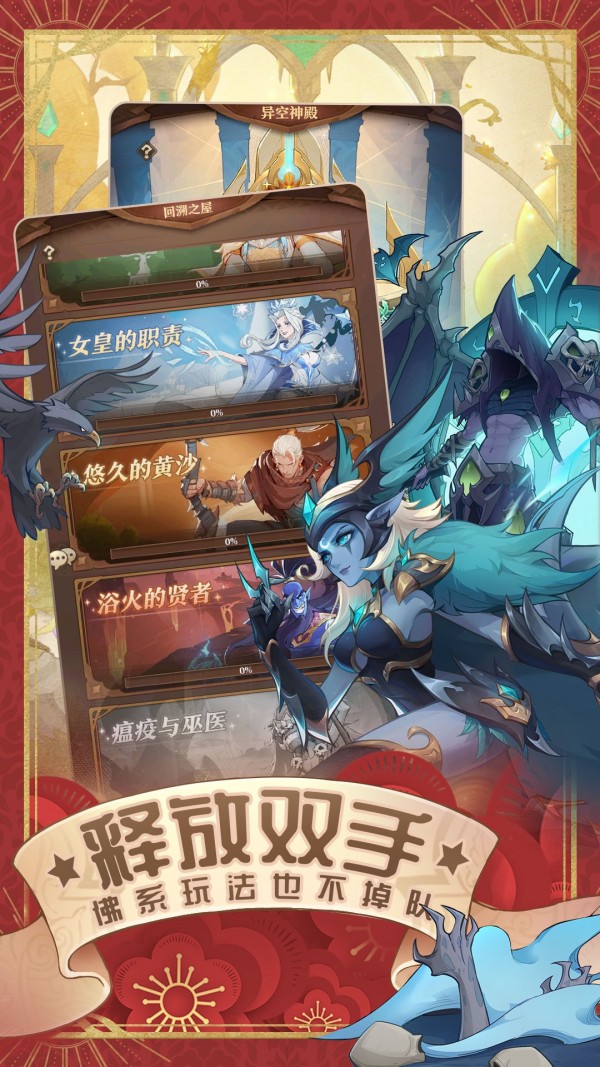 圣樹喚歌界面展示2