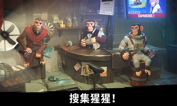 猿族時代界面展示2