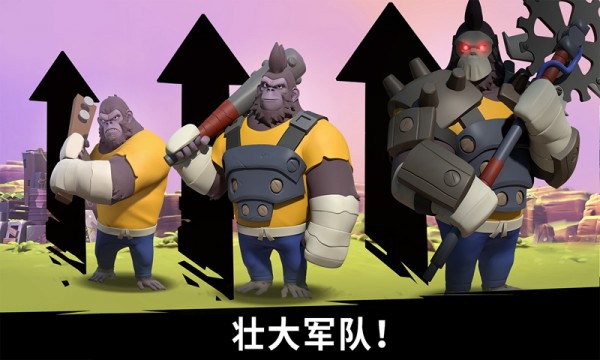 猿族時代界面展示2