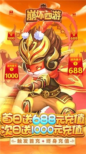 崩壞西游送抽版界面展示2