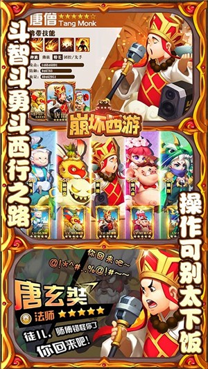 崩壞西游送抽版界面展示2