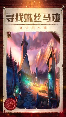 密室逃脫影城之謎4界面展示2