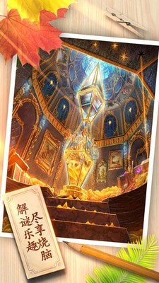 密室逃脫8紅色豪宅界面展示2