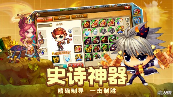 彈彈堂大冒險界面展示2
