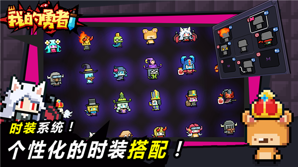 我的勇者界面展示2