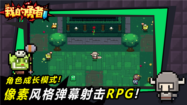 我的勇者界面展示2
