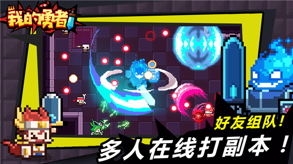 我的勇者界面展示2