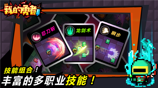 我的勇者界面展示2