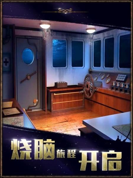 密室逃脫22海上驚魂界面展示2