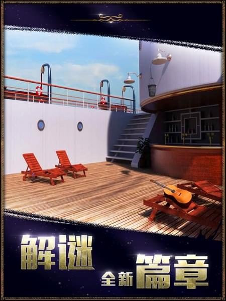 密室逃脫22海上驚魂界面展示2