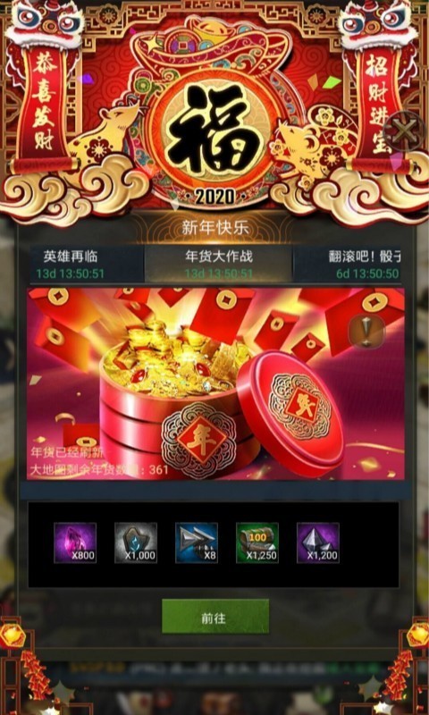 列王的紛爭百度版界面展示2