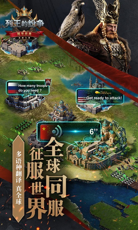 列王的紛爭百度版界面展示2
