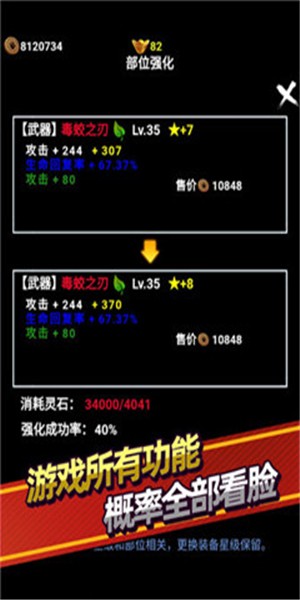 無盡洪荒界面展示2