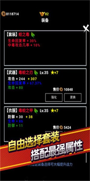 無盡洪荒界面展示2