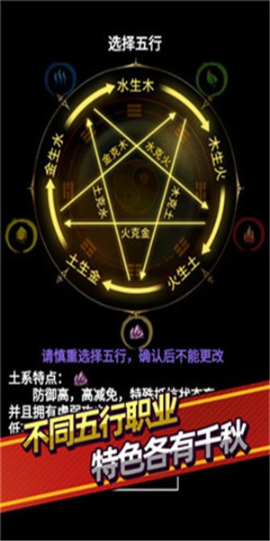 無盡洪荒界面展示2