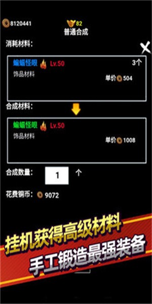 無盡洪荒界面展示2