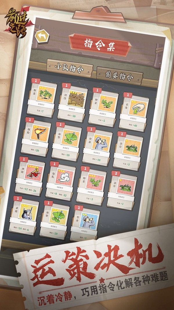 前進之路界面展示2