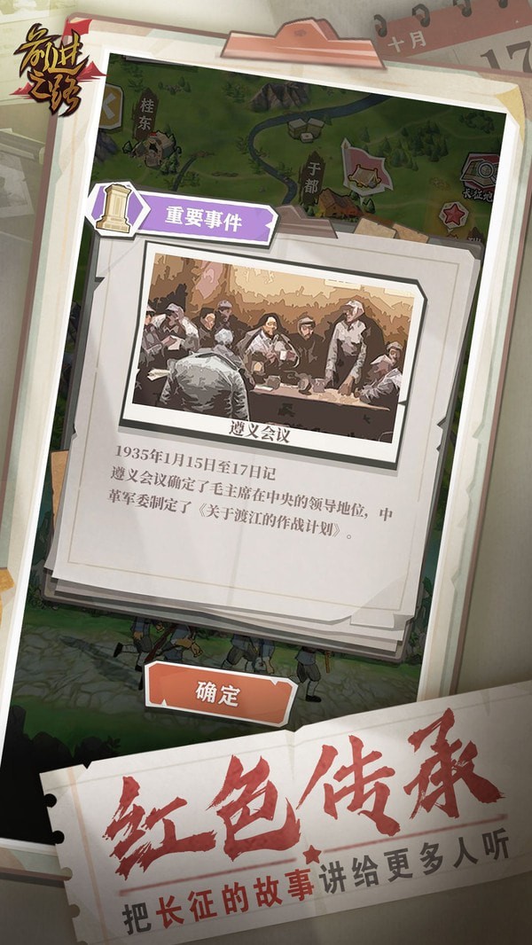 前進之路界面展示2