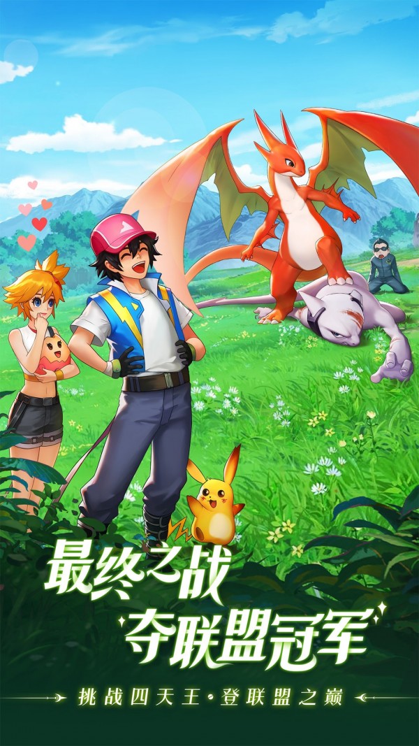 口袋重制界面展示2