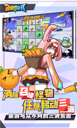 召喚與合成2界面展示2