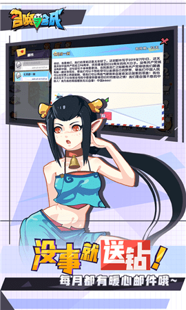 召喚與合成2界面展示2