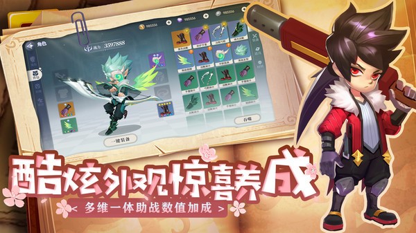 彈彈奇妙冒險界面展示2
