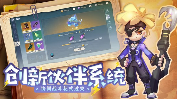 彈彈奇妙冒險界面展示2