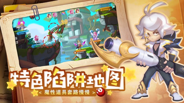 彈彈奇妙冒險界面展示2