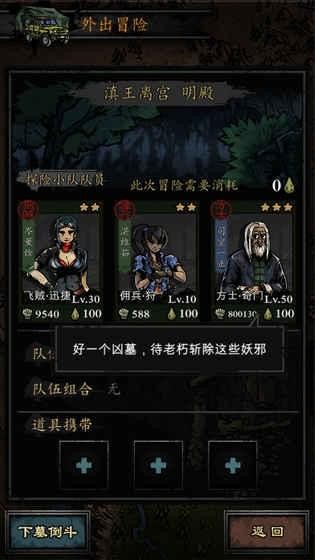 幽行玄城界面展示2