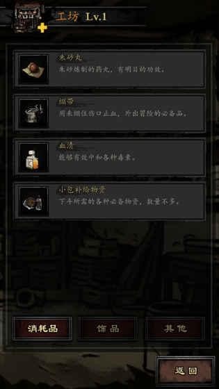幽行玄城界面展示2