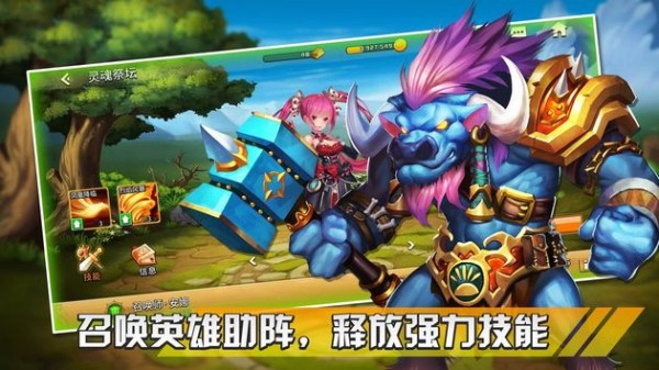 幻想之城界面展示2
