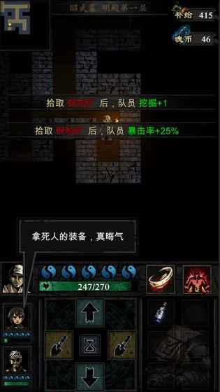 幽行玄城界面展示2