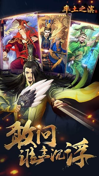 率土之濱界面展示2