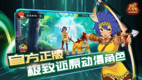 尋靈大冒險界面展示2