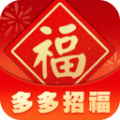 多多招福