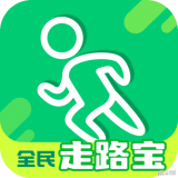 全民走路寶