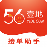 56壹地接單助手